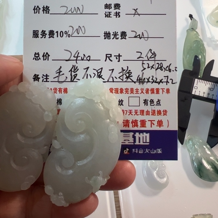 久***材定制翡翠未镶嵌如意