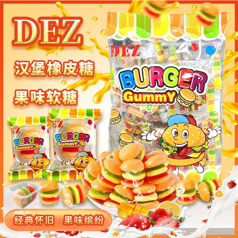 香港DEZ汉堡包橡皮糖450g/220g/100g怀旧软糖橡皮