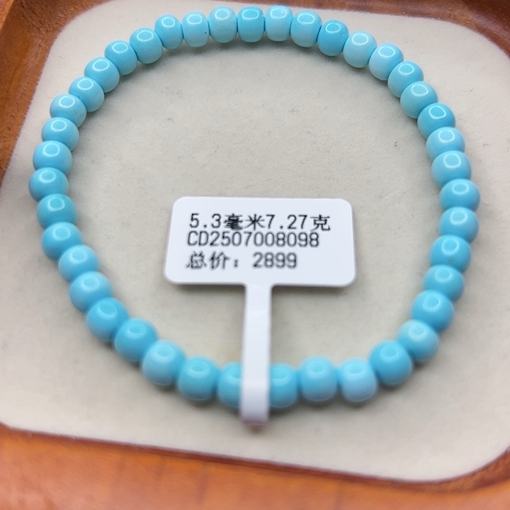 宇****未镶嵌绿松石手链