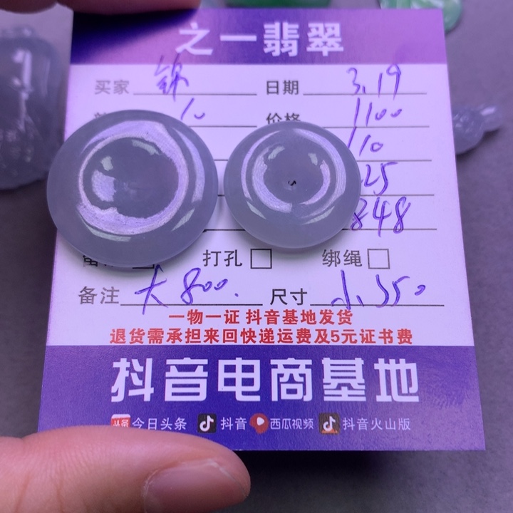 翡翠未镶嵌颈饰锦*果
