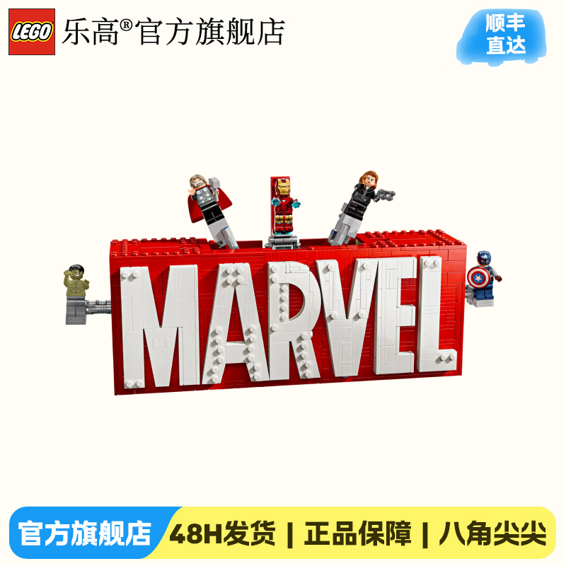 乐高正版积木76313漫威标识与小人仔
