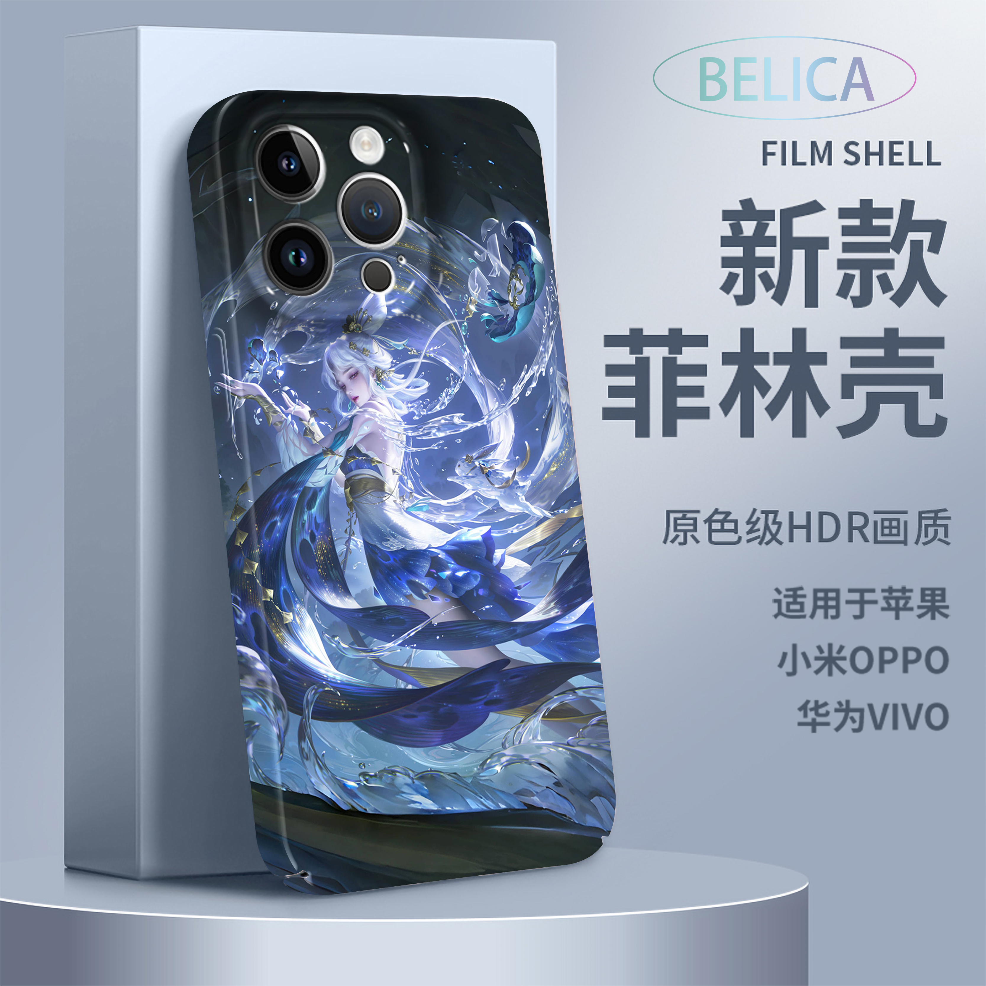 适用苹果华为vivoOPPO小米王者游戏嫦娥蛇年限定皮肤全包13手机壳