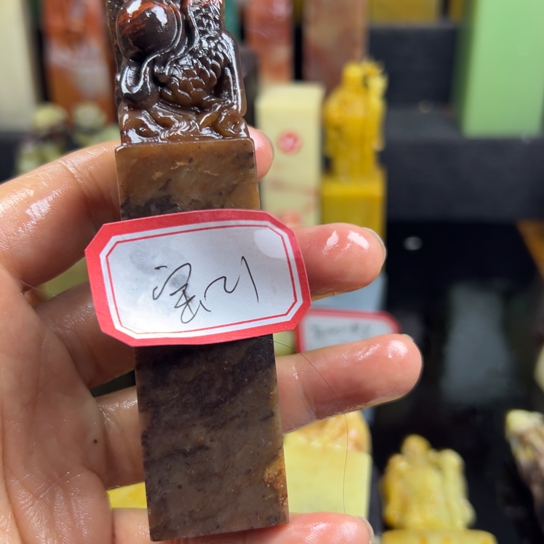 昌化石印石宝****?在线作业系统及