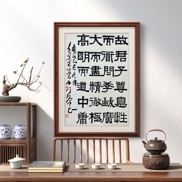 故君子尊     2.8平尺，曹恒源