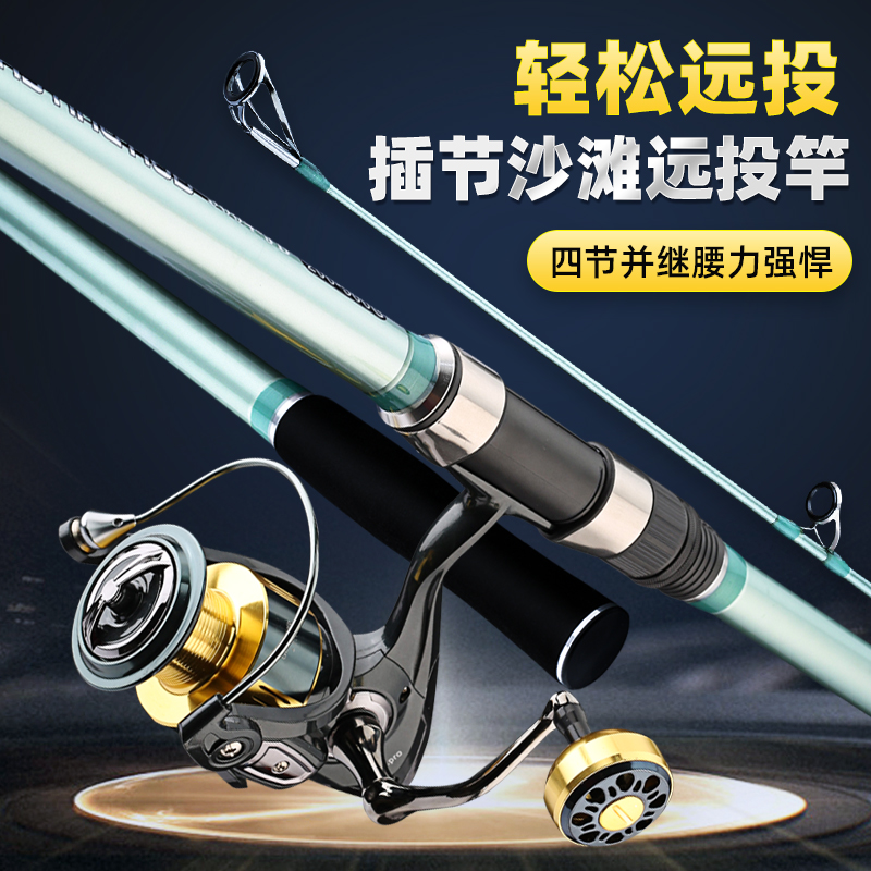 劲拔并继远投 插节沙滩远投鱼竿 超硬加大导环锚杆远投鱼竿