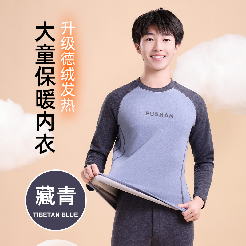 北极绒2025新款青少年秋冬羊绒蚕丝10A抗菌初中生高中生保暖内衣