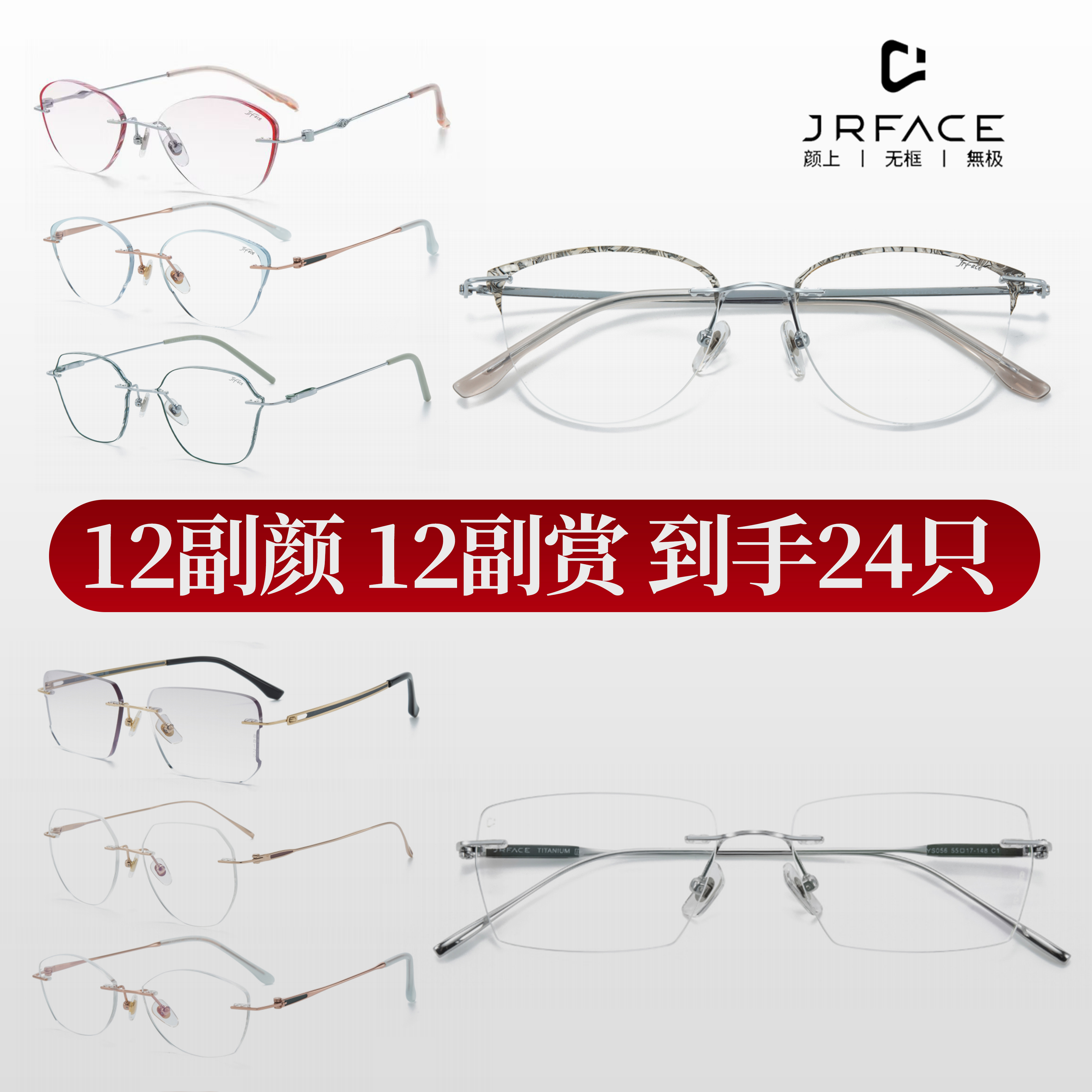 【活动套餐】颜系列赏系列到手24副