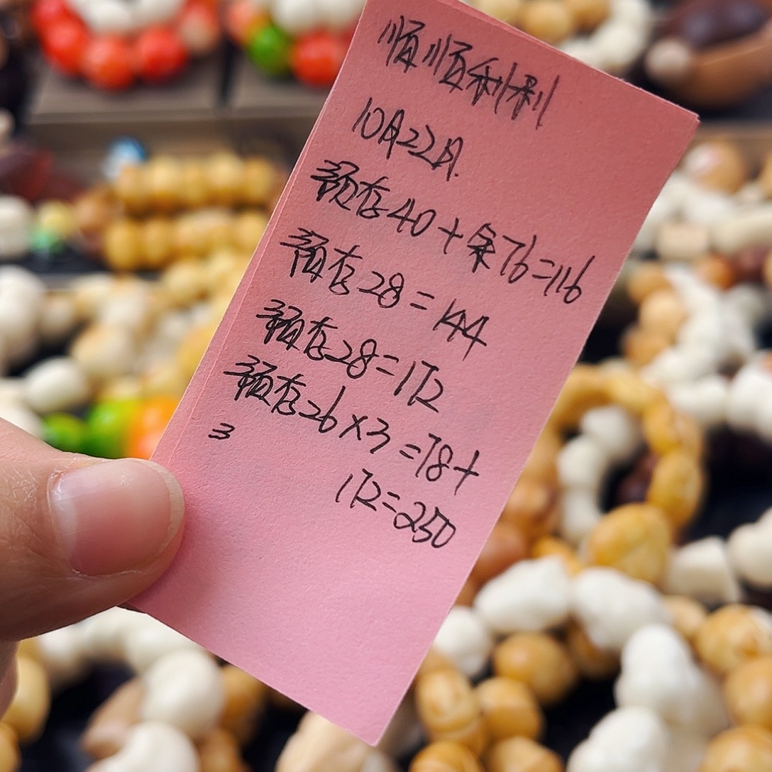 手串菩提根/象牙果顺顺利利预存26米1