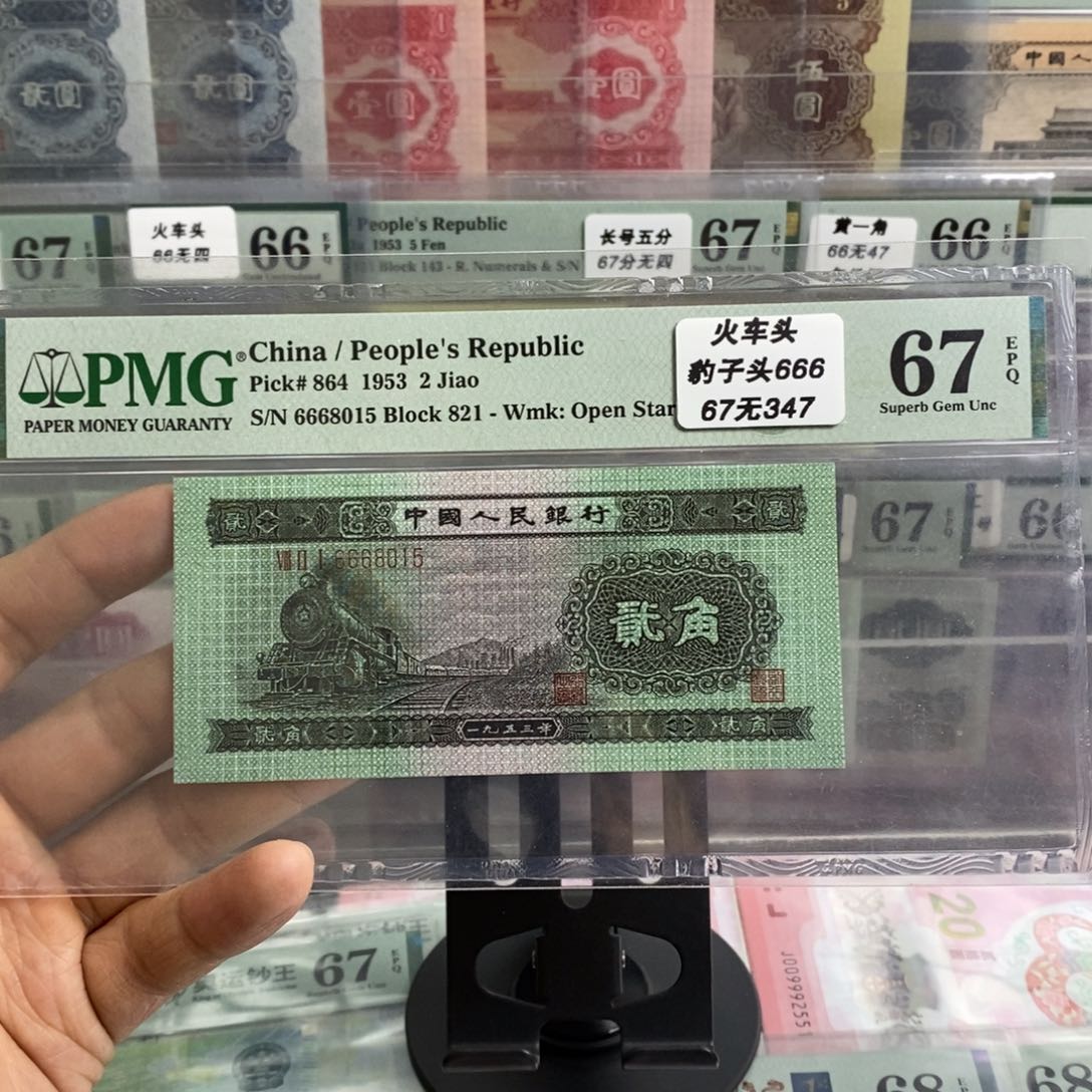 二版币火车头67分无347豹子头666