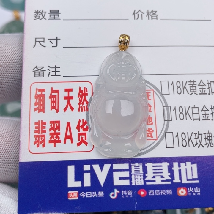 吊坠(不含链)未镶嵌翡翠