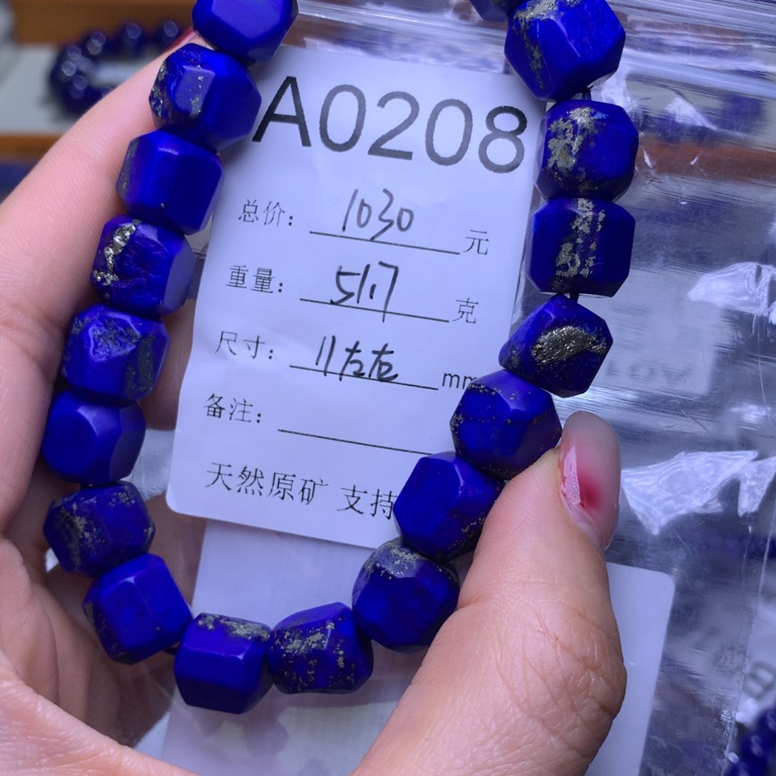青金石手串未镶嵌A0208
