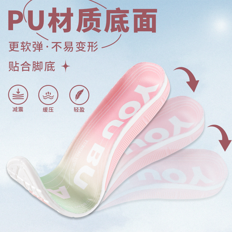 优步奥TPU足弓支撑高弹吸汗抑菌跑步久站鞋垫超软舒适透气女鞋垫