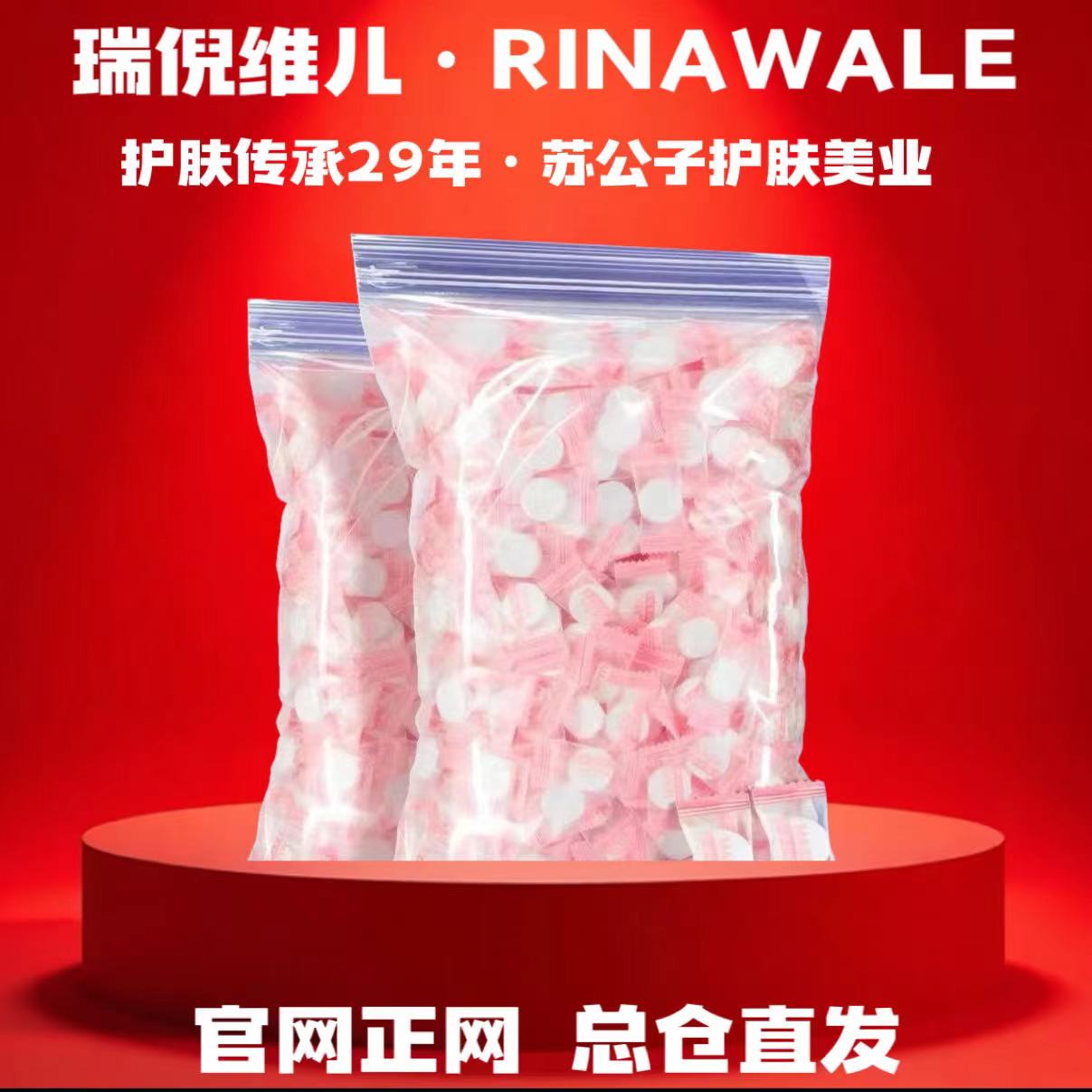 福利款压缩面膜扣