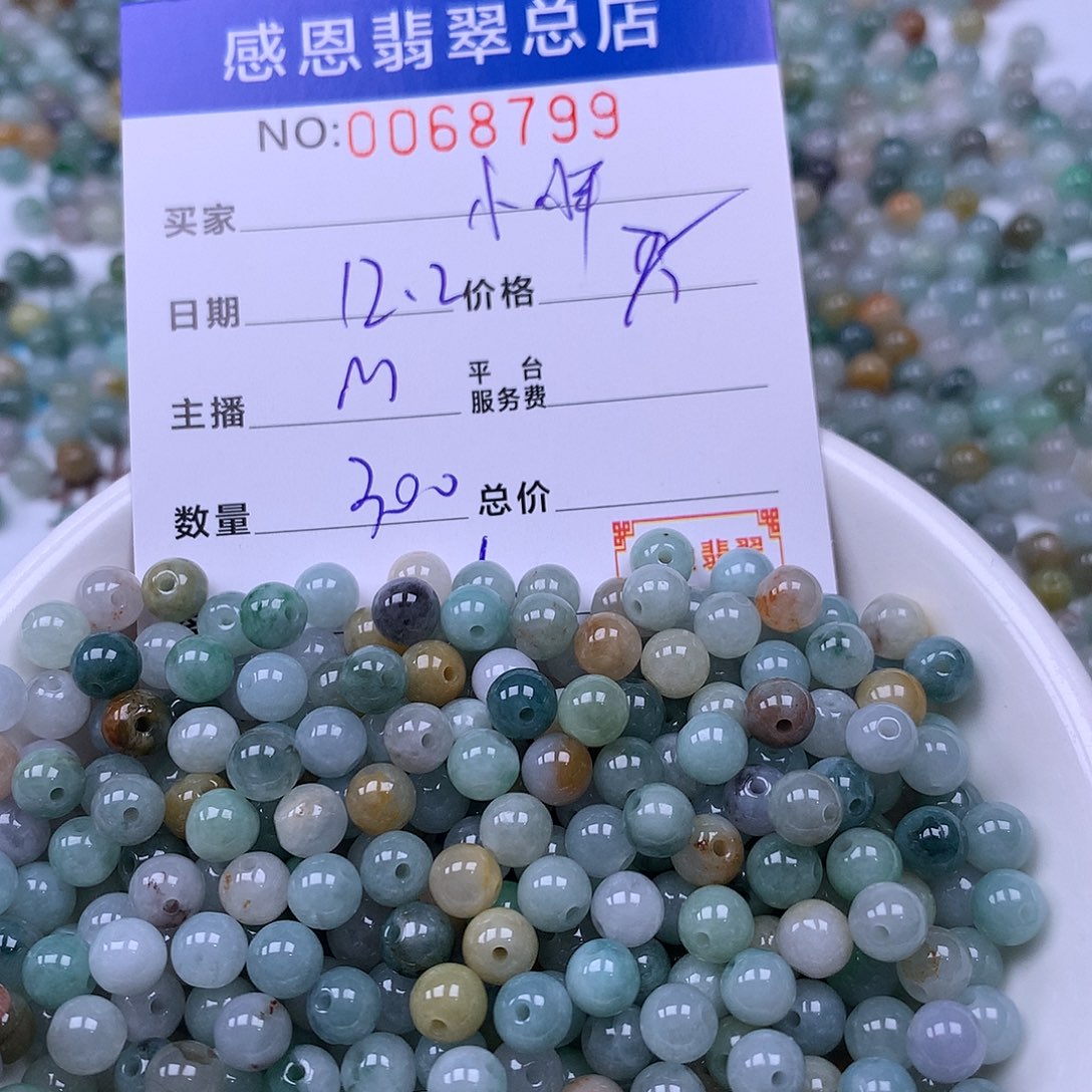 小***儿翡翠未镶嵌手链翡翠