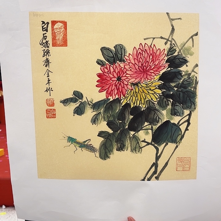 国画齐老先生去伪存真原作