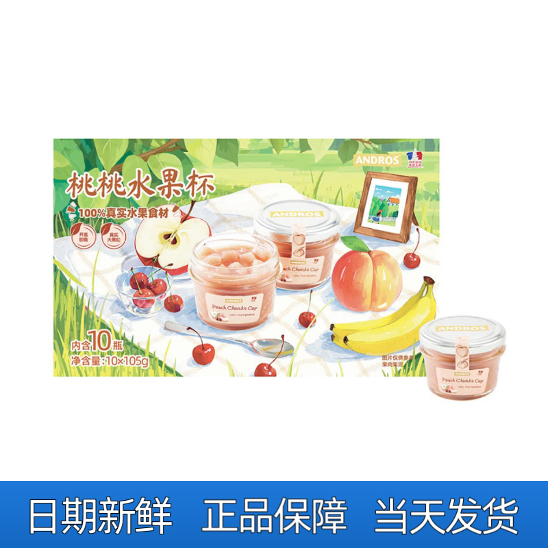 桃桃水果杯 网红零食办公室解馋清甜即食