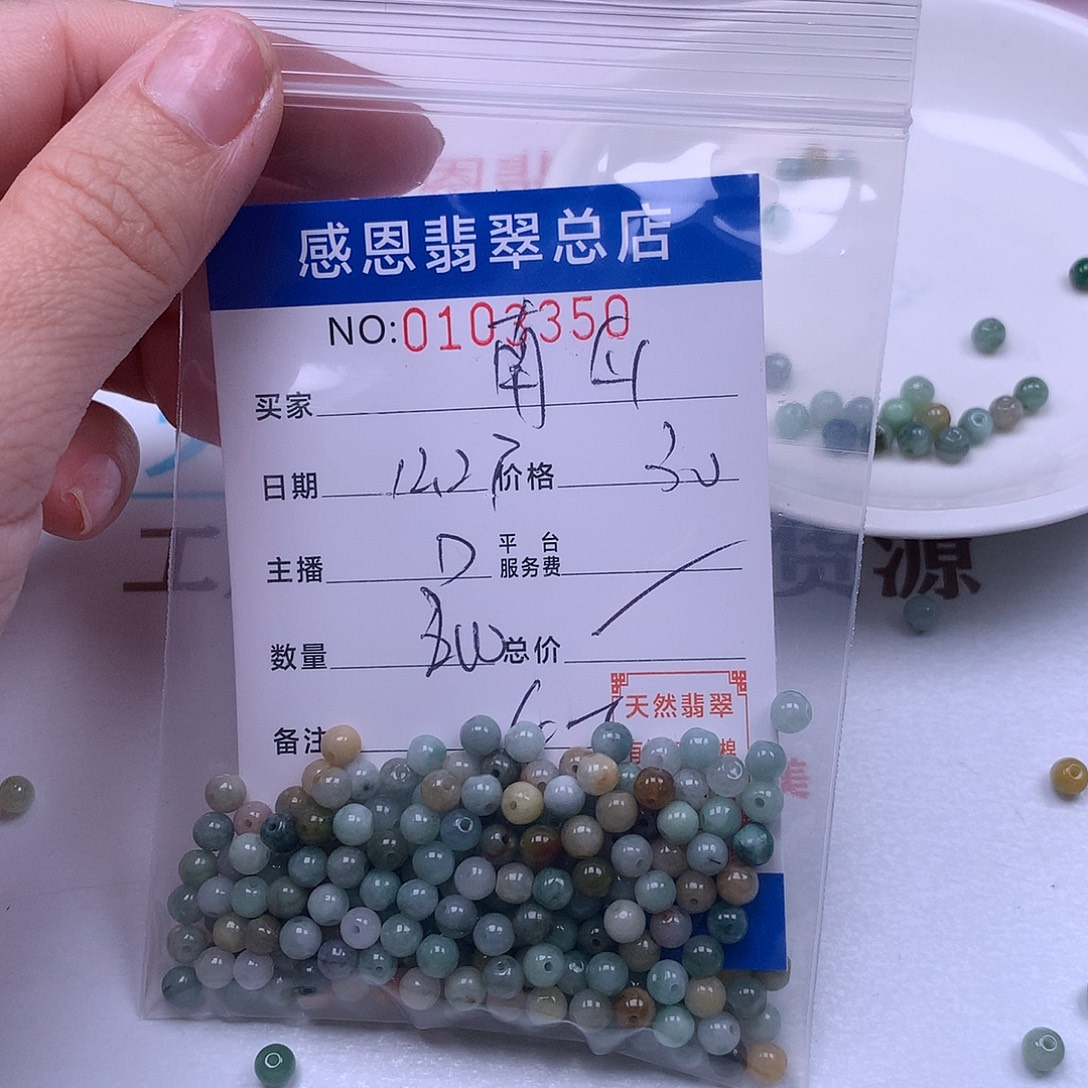 南***南翡翠未镶嵌手链翡翠