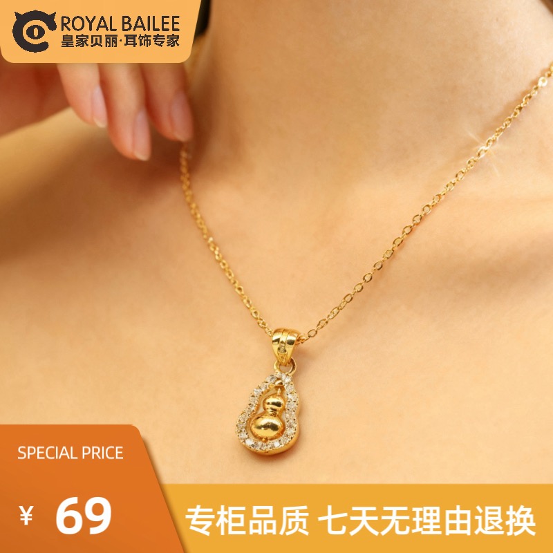 铜合金项链 「皇家贝丽」女款葫芦转运项链吊坠精致时尚福禄XXL0234