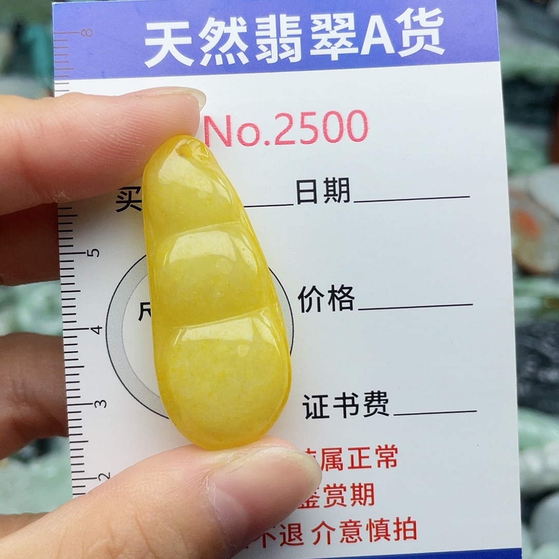 翡翠挂件未镶嵌2500….