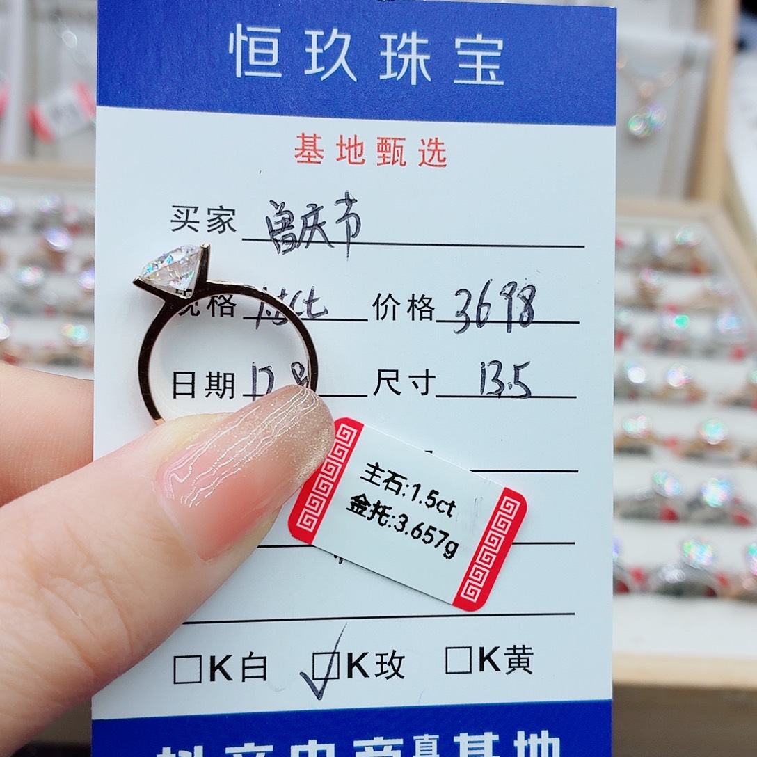18K金镶嵌合成碳硅石（莫桑石）戒指/指环