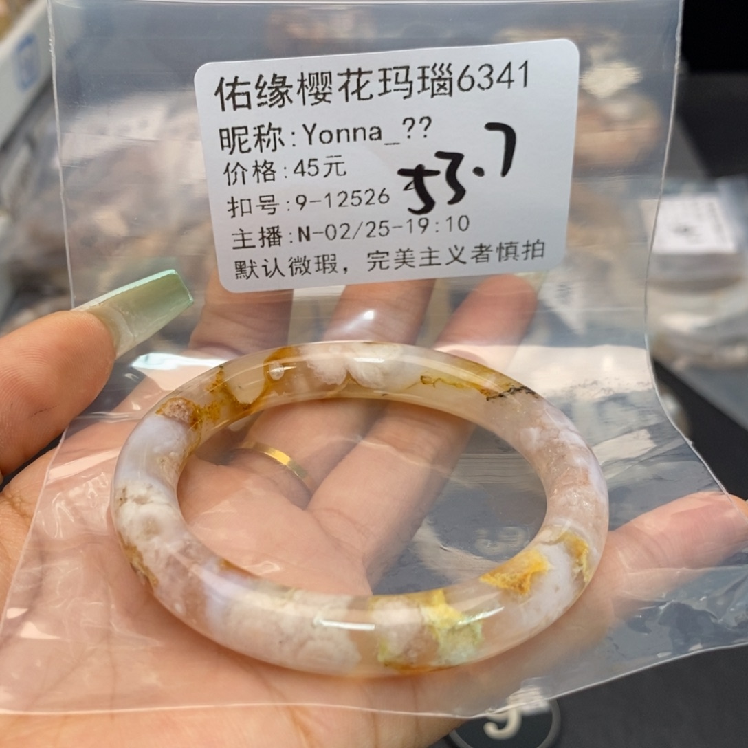 玛瑙/玉髓手镯合金Y****?