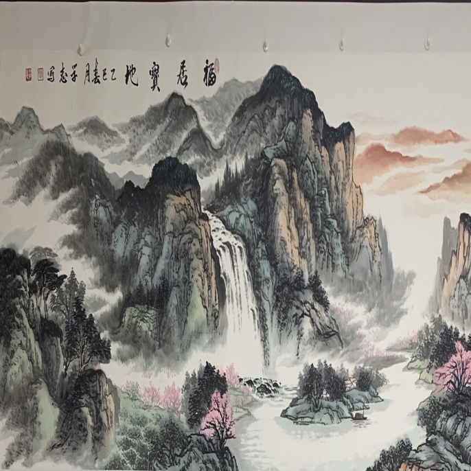 宣纸国画山水福居宝地画心尺寸7 0 X 180己托心无框
