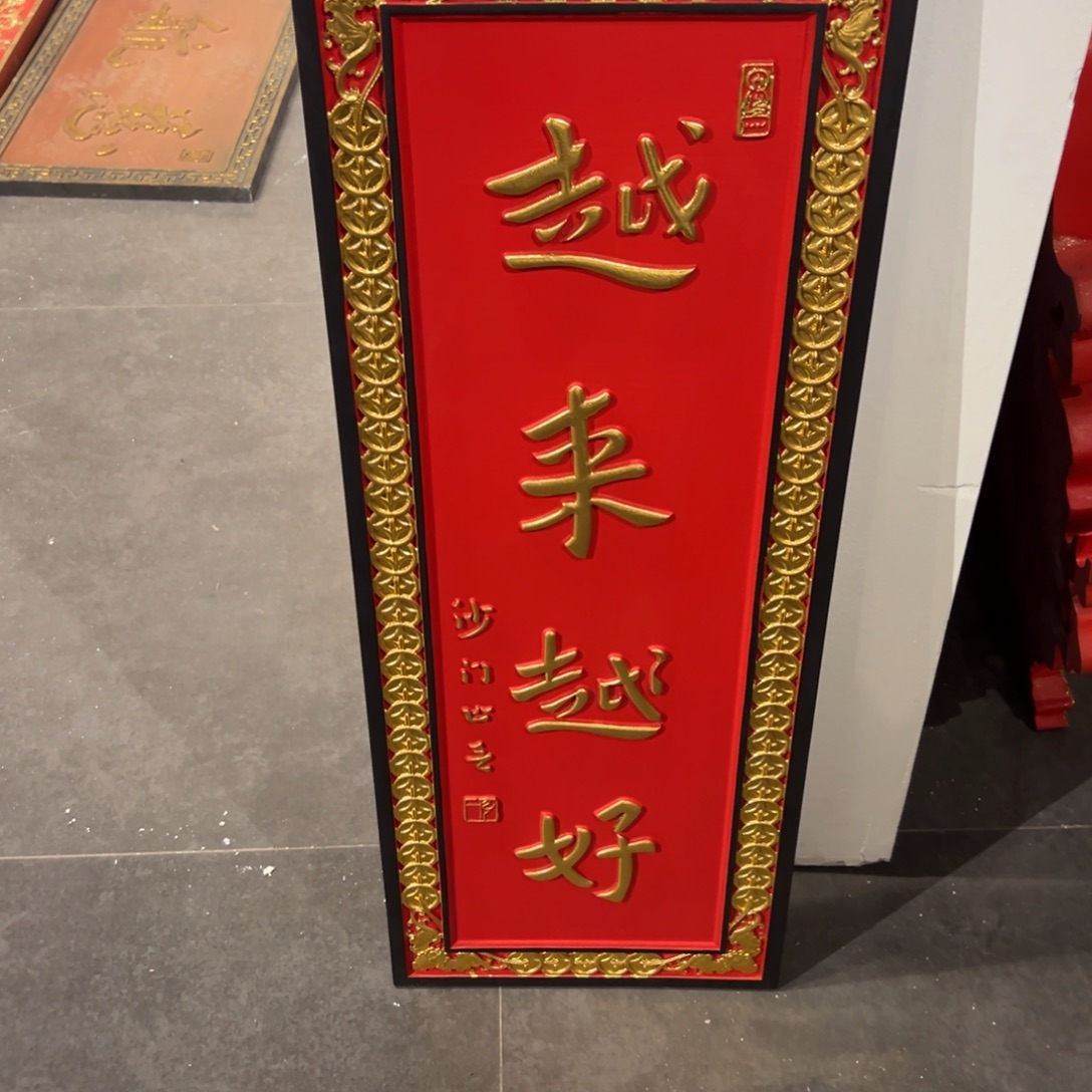 *****木牌匾文化越来越好