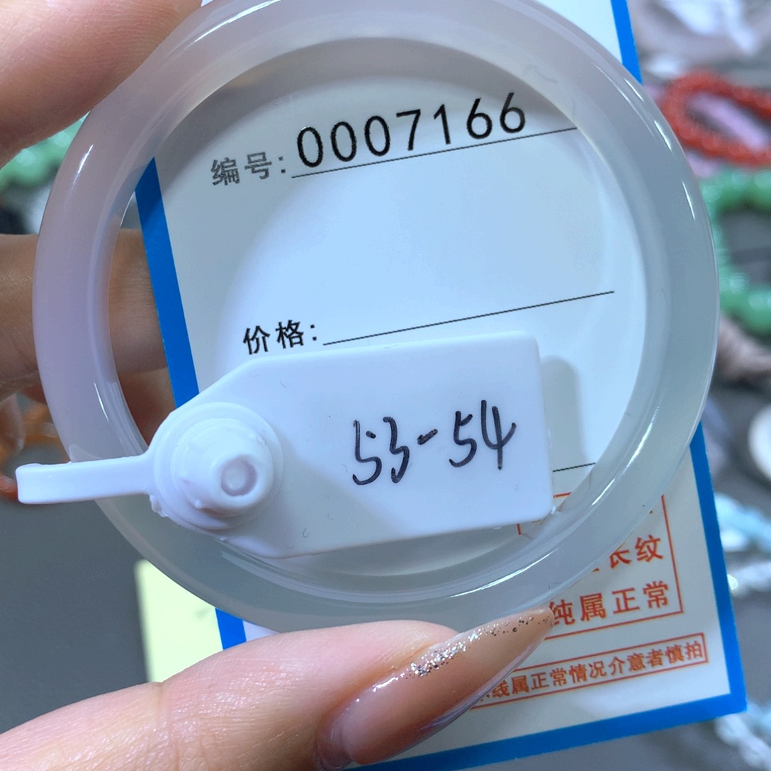 玛瑙/玉髓合金手镯