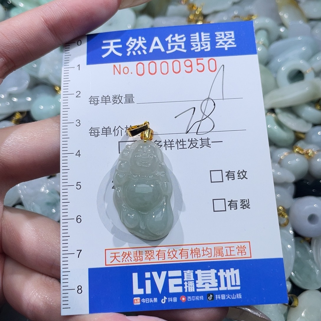 翡翠未镶嵌吊坠(不含链)