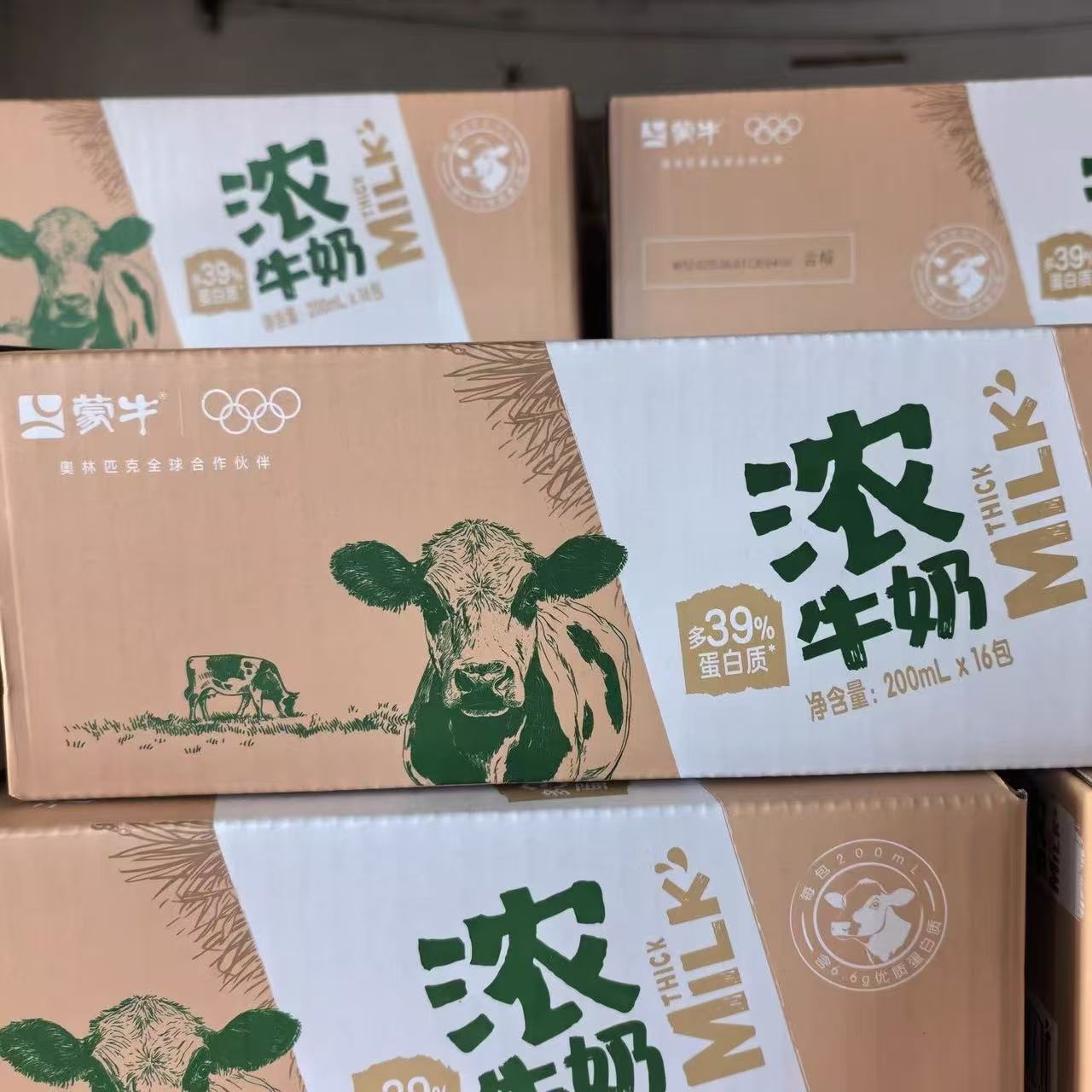 【11月新货】蒙牛爱克林浓牛奶200ml*16袋 营养早餐纯牛奶