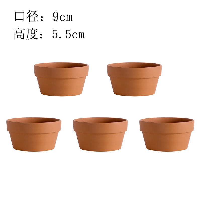 9*5.5【5个装】经典国际红陶盆透气透水口径9高度5.5cm】