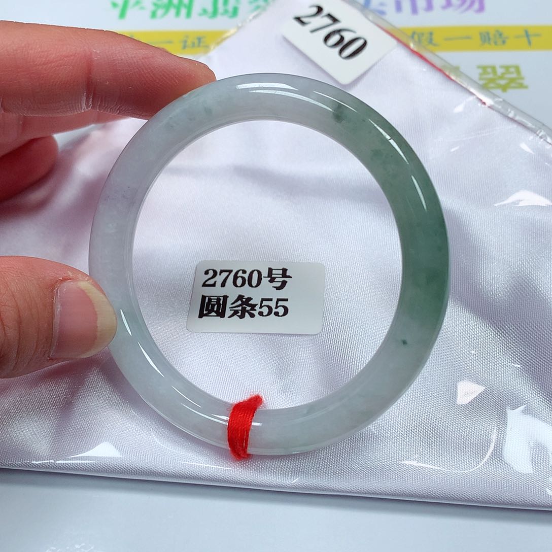 【闪购商品】翡翠手镯未镶嵌2760号