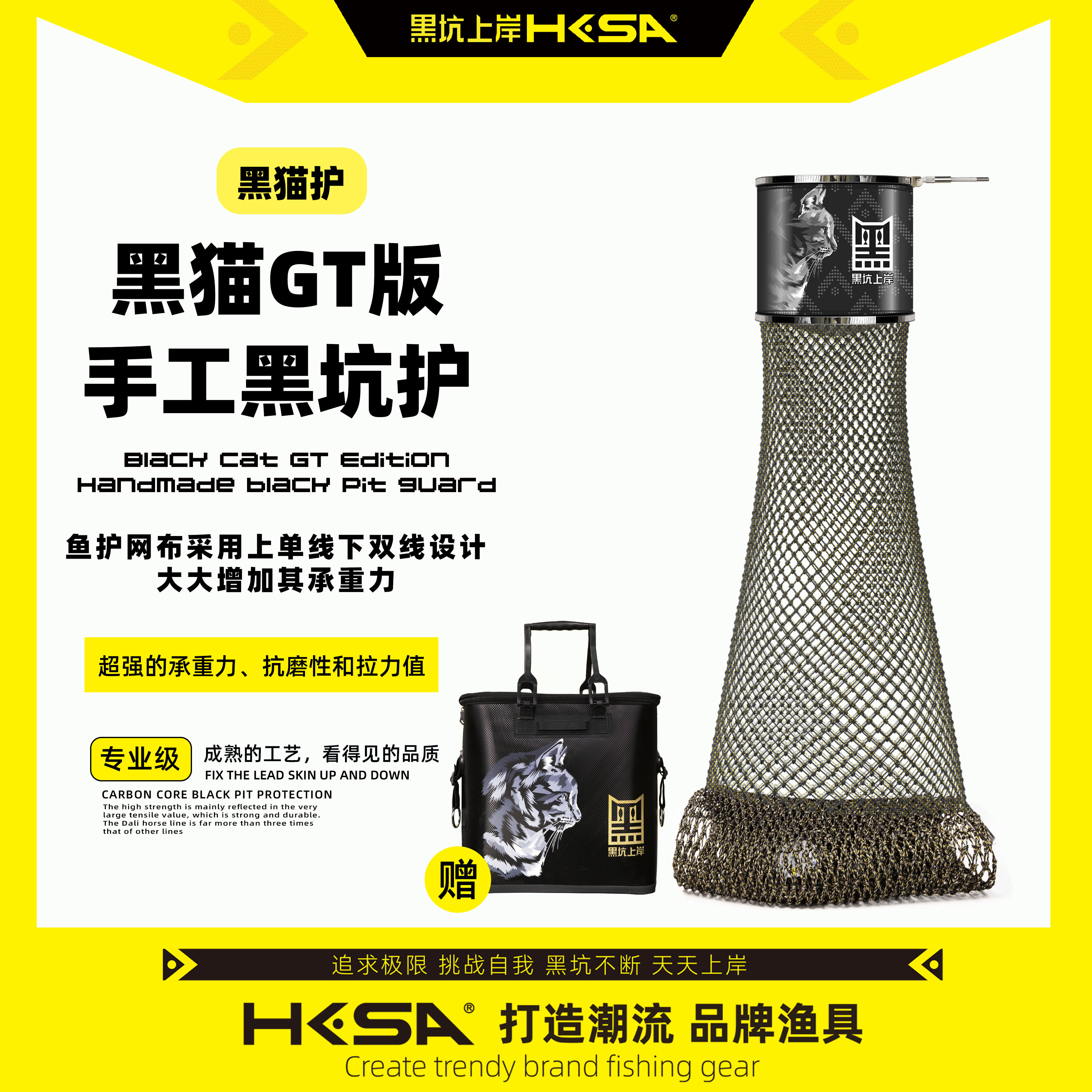 黑坑上岸黑猫鱼护竞技鱼护飞磕鱼护涂胶鱼护超轻鱼护彩绘鱼护