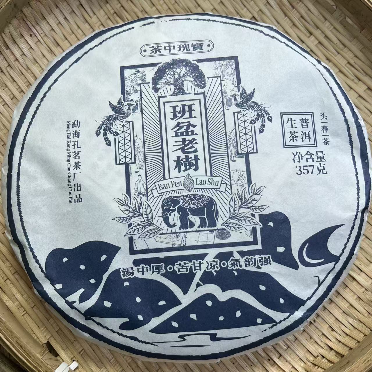 班盆/生茶/2024年/老树头春/饼茶  6-29