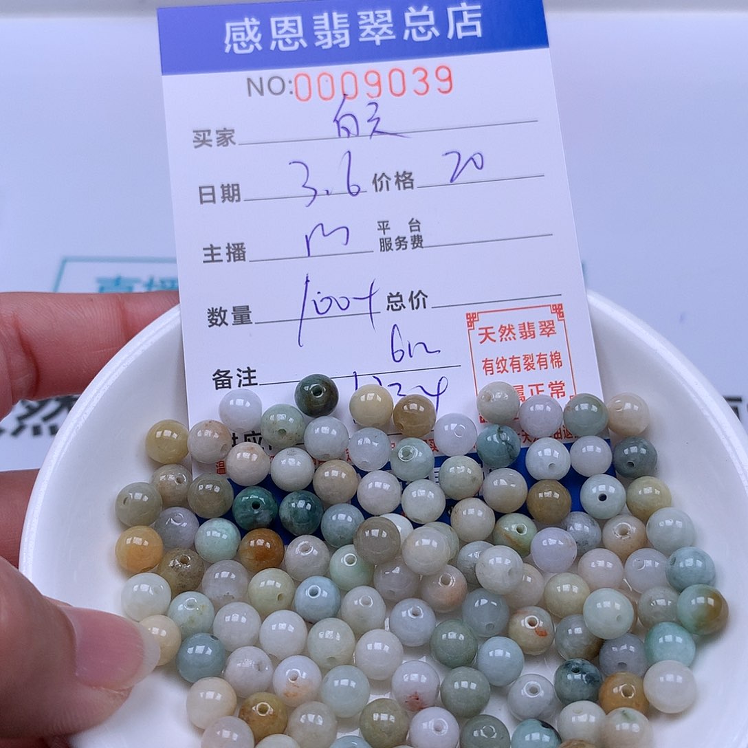 翡翠手链足铂镶嵌白***啡