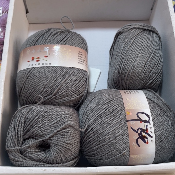 羊毛混纺特价0.6斤