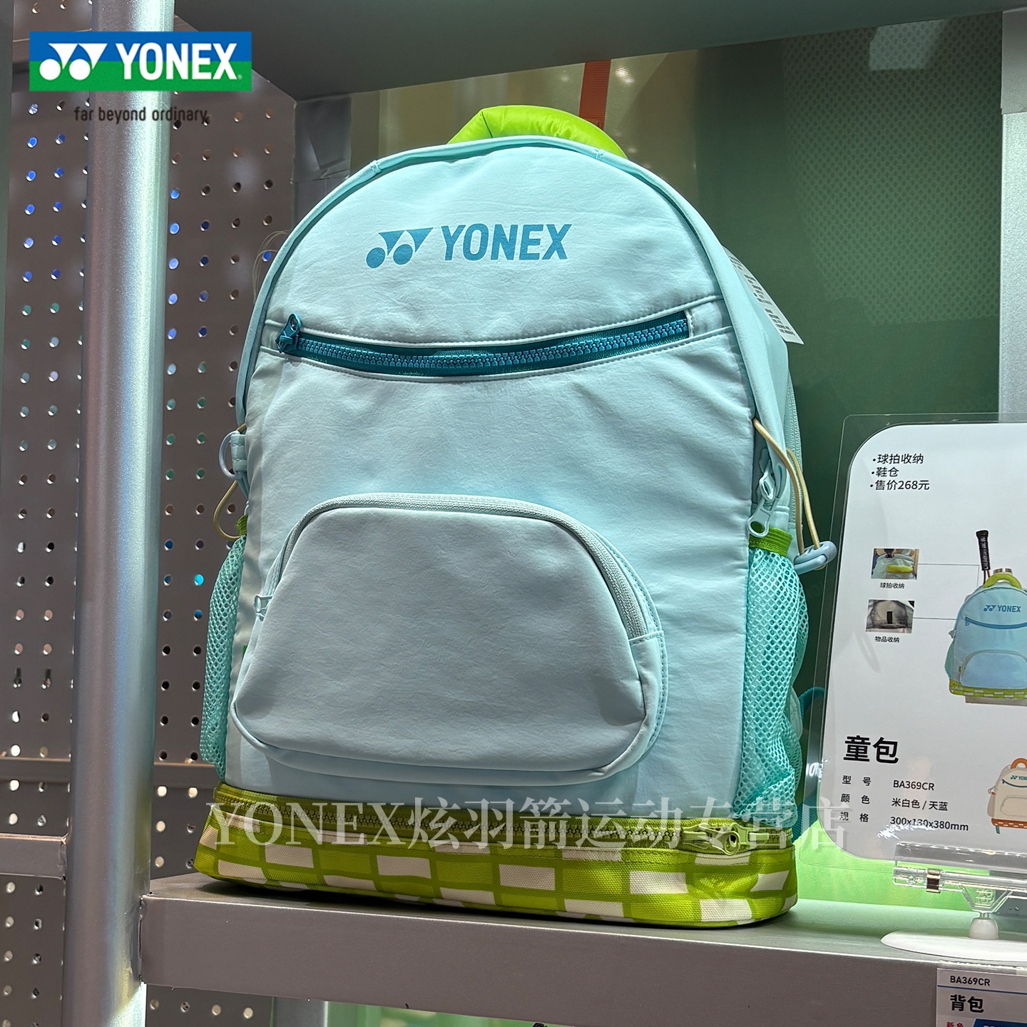 yonex尤尼克斯儿童羽毛球包yy学生大容量双肩包轻便运动包BA369CR
