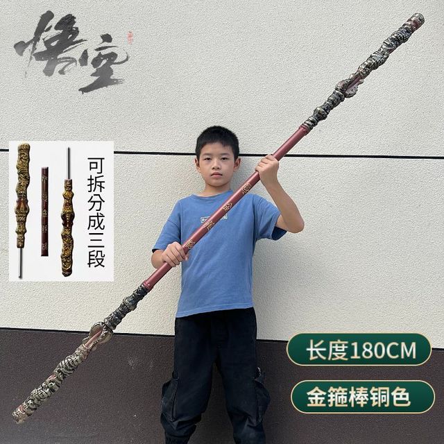 1黑金箍棒神话一比米游戏8cos手办大号周边一如意道具.玩具悟空