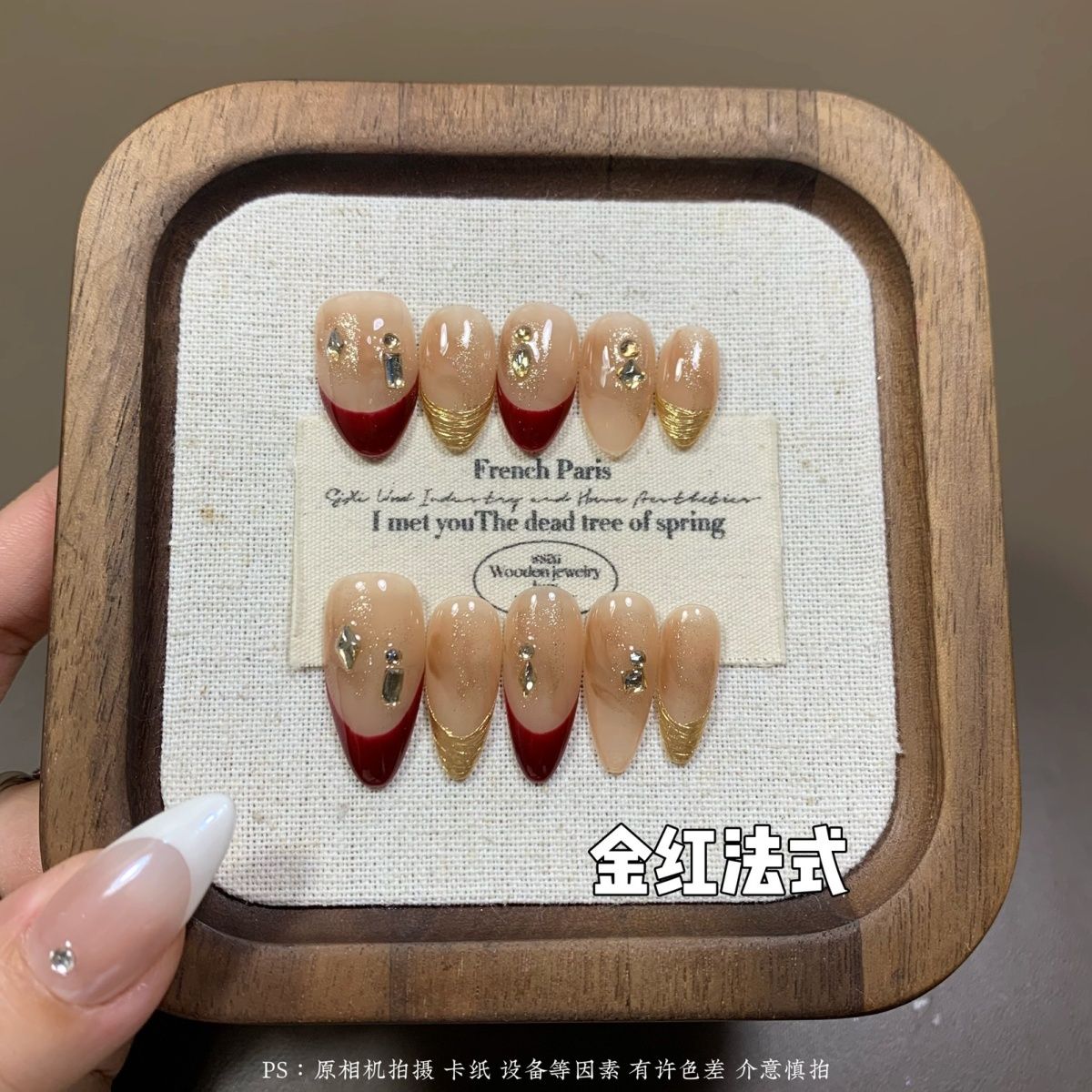  金红法式-新款红色穿戴甲秋冬安可拉红显白新年纯手工高级美甲