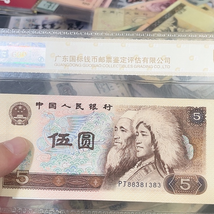 805流通品相数三倒影一张