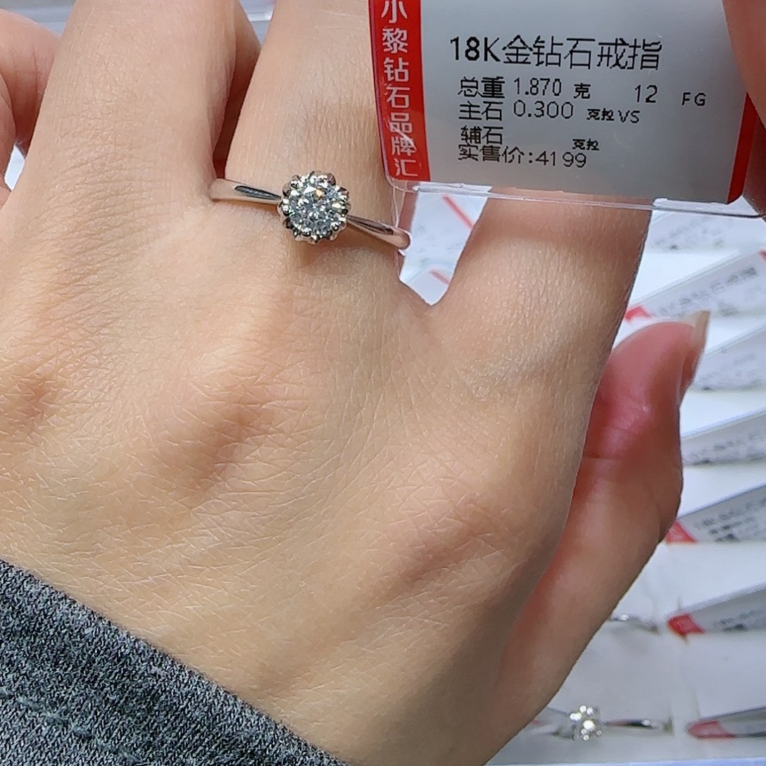 钻石戒指/指环18K金镶嵌