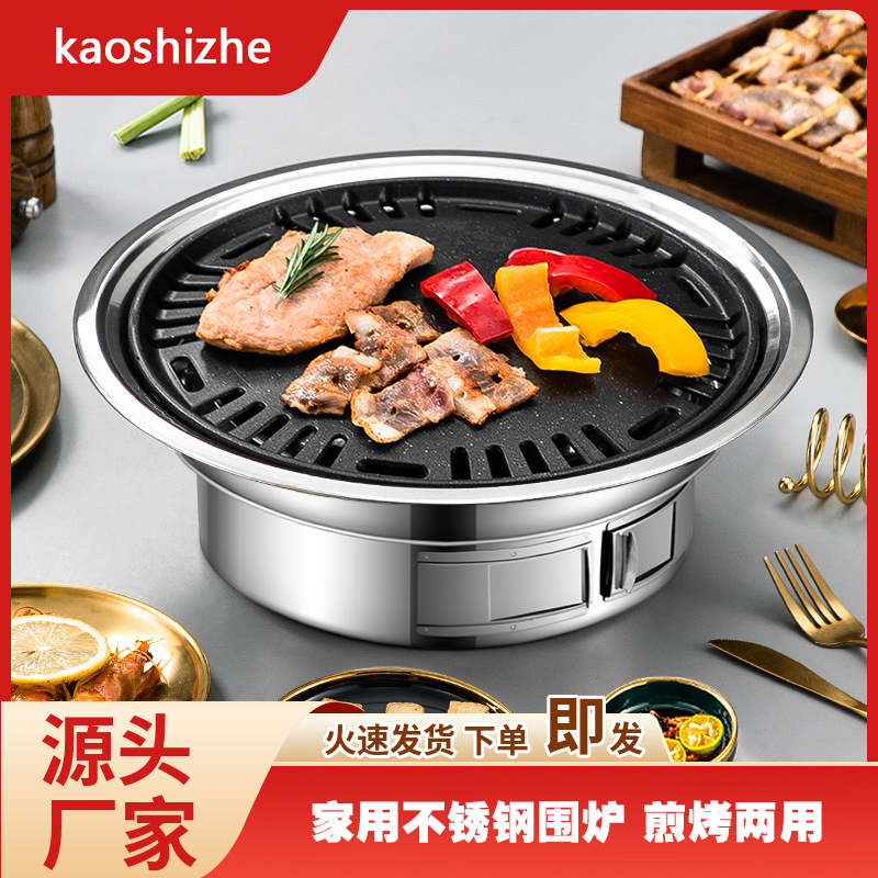 不锈钢围炉 家用炭烤炉子 圆炉养碳炉