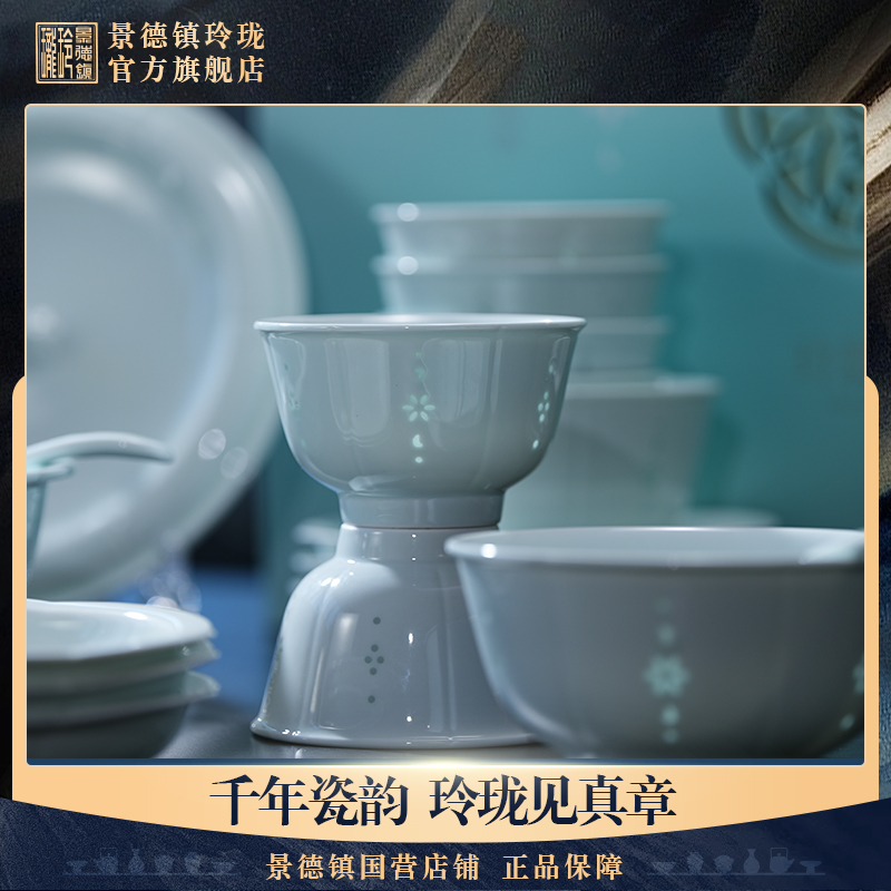 景德镇玲珑宋宴餐具吃饭碗筷套组高温烧制陶瓷