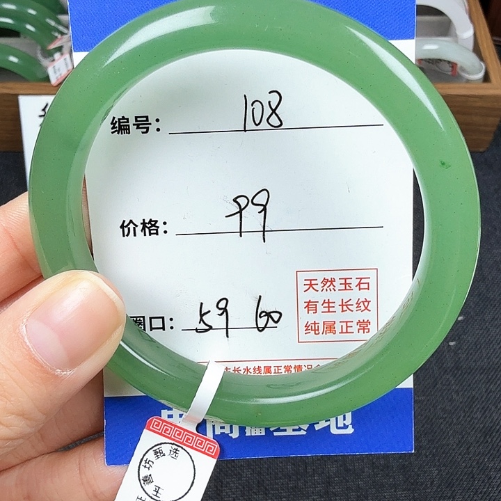 石英质玉手镯未镶嵌