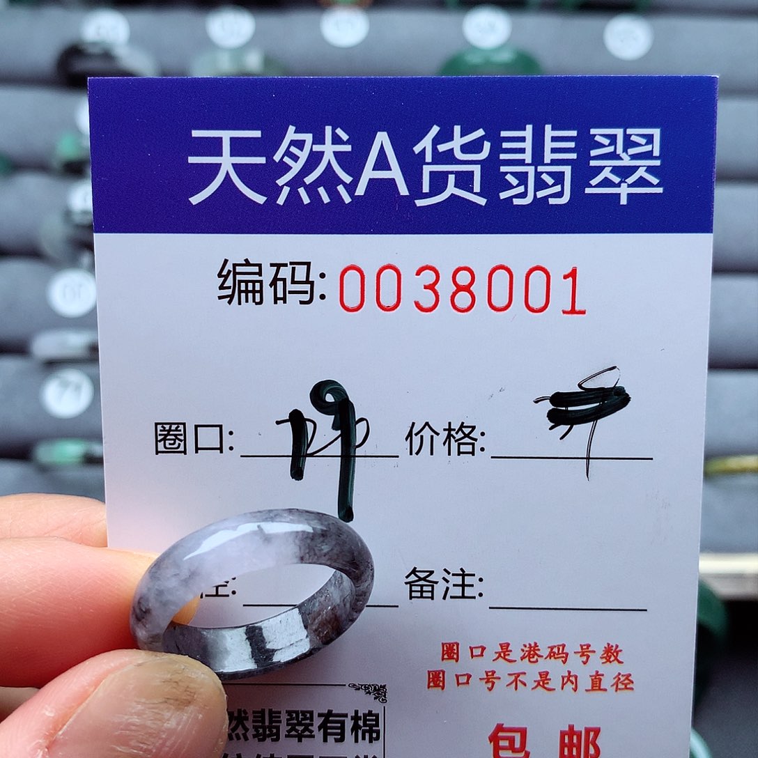 翡翠戒指未镶嵌小*天然