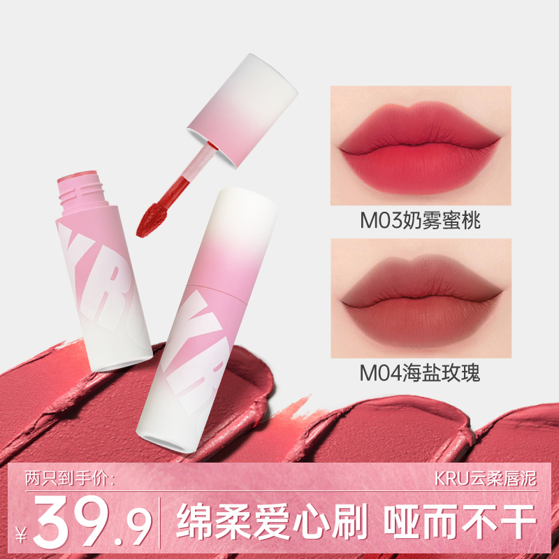 云柔唇泥遮盖唇纹哑光唇釉丝绒口红雾面学生黄黑皮显白不挑皮