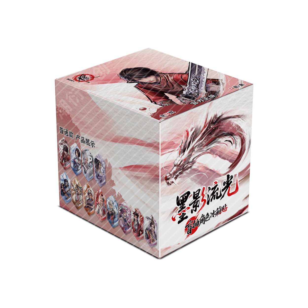不良人x潮衍文创 墨影流光系列 正版冰箱贴盲盒（代拆）