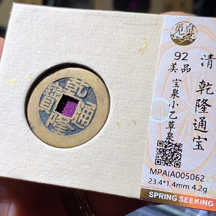铜乾隆。华夏天玺总店062