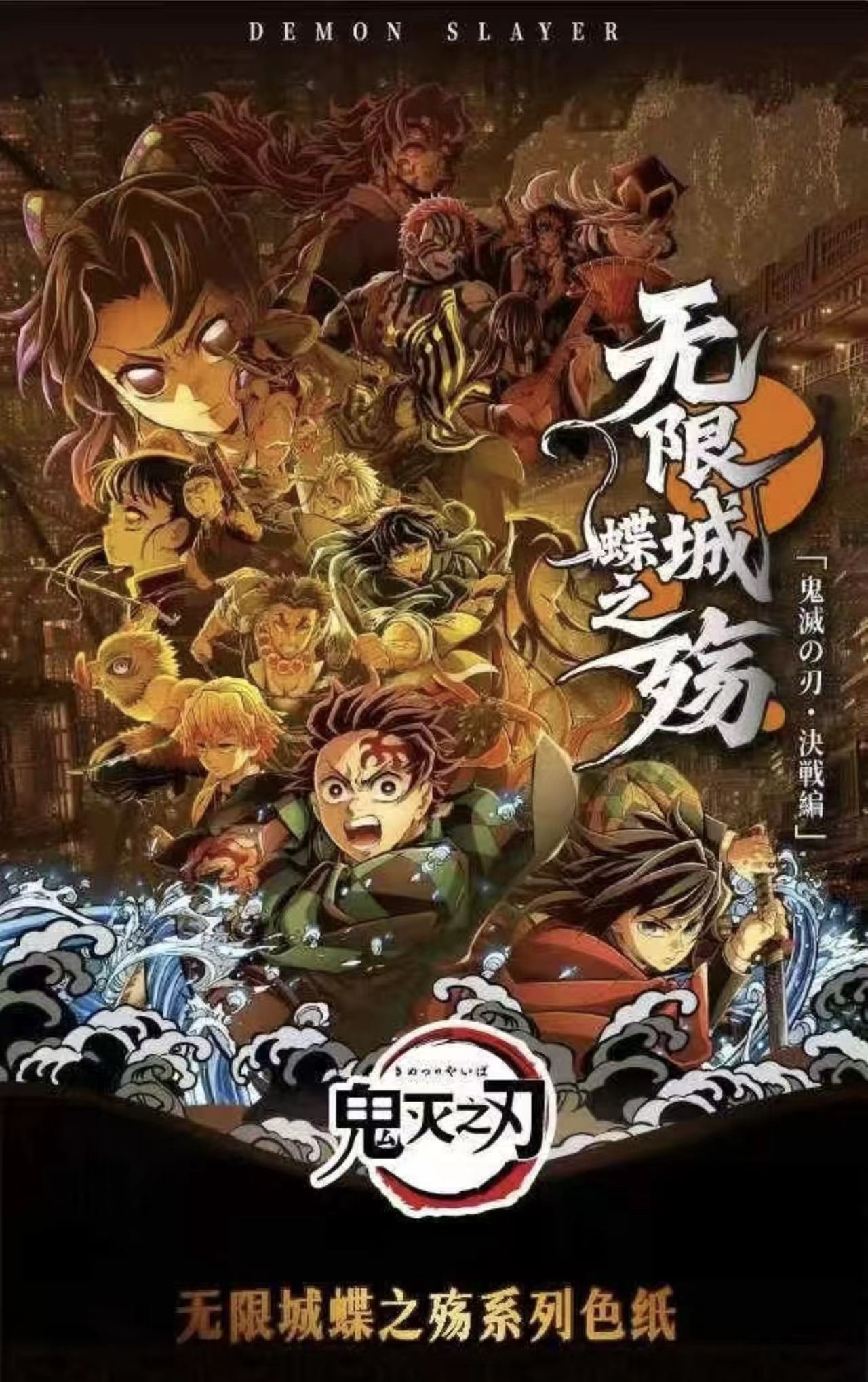 【星汇玩法】鬼灭之刃决战篇无限城蝶之殇典藏小卡（默认代拆）