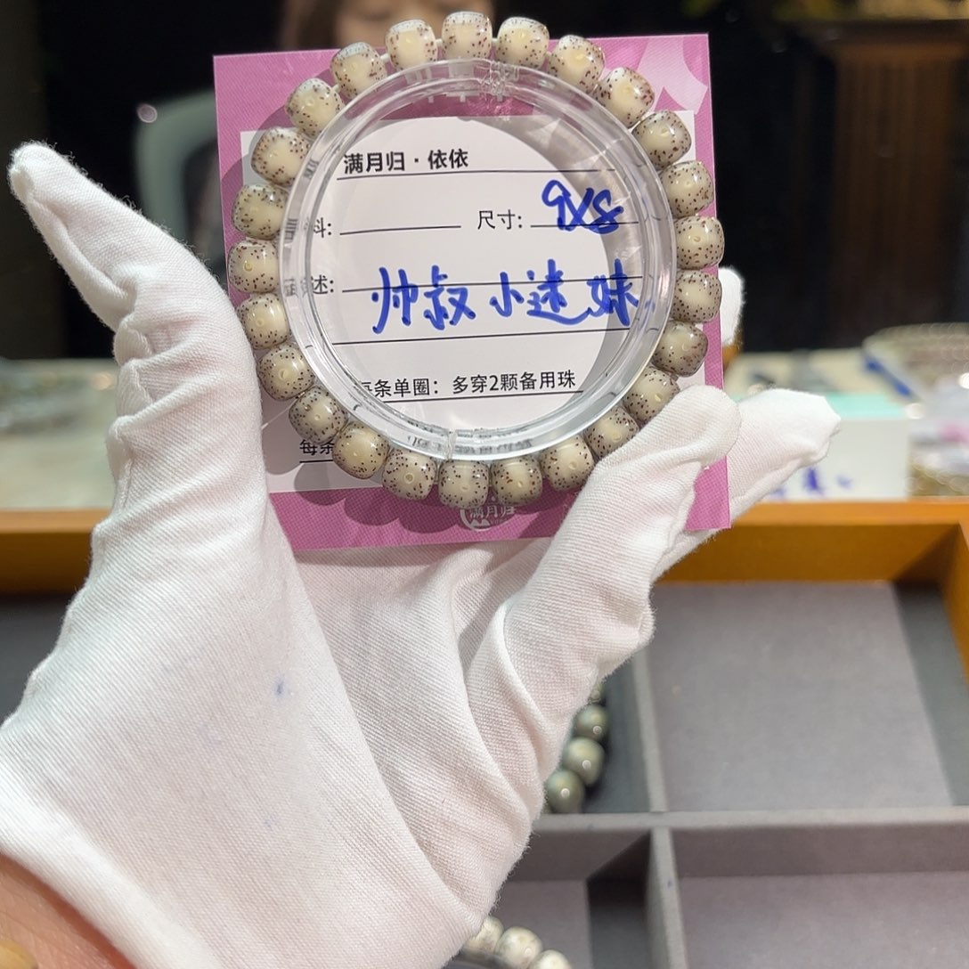 星月菩提吊坠C****g星月